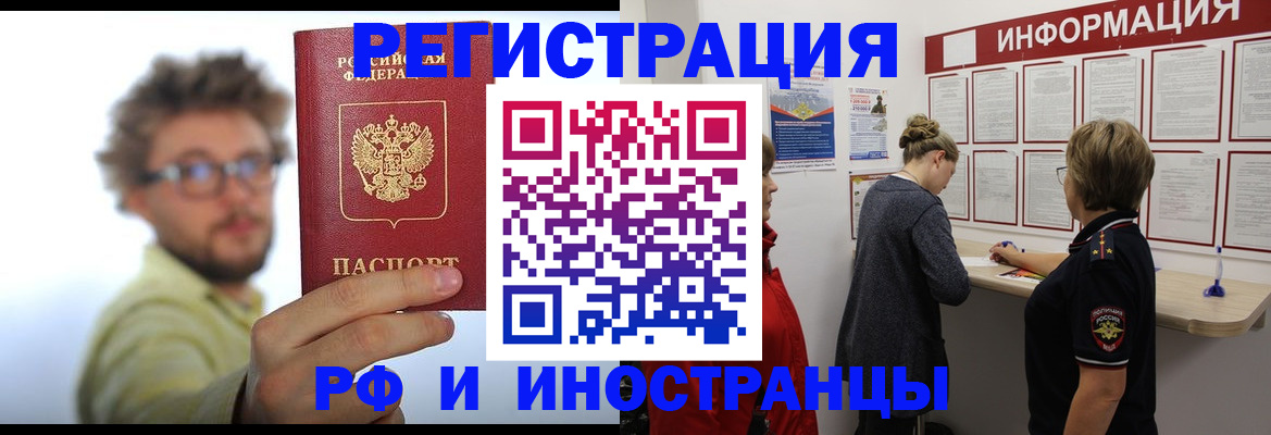 прописка для работы в Грязовце