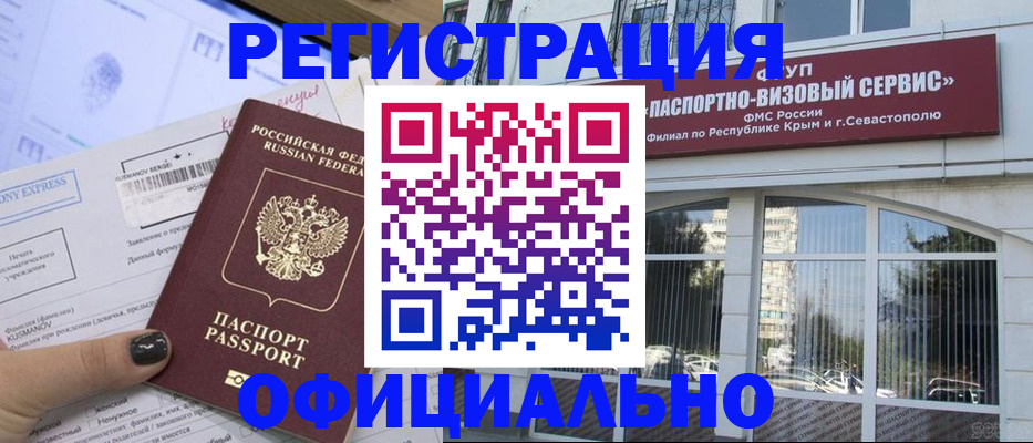 временная регистрация госуслуги в Грязовце