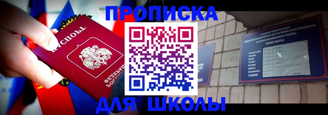 регистрация для школы в Грязовце