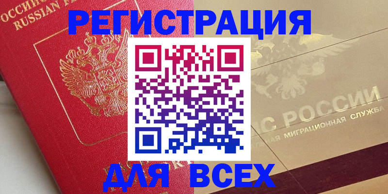 прописка ребенка в Грязовце