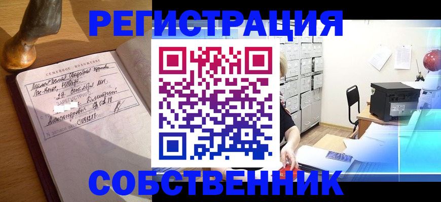 прописка для военкомата в Грязовце