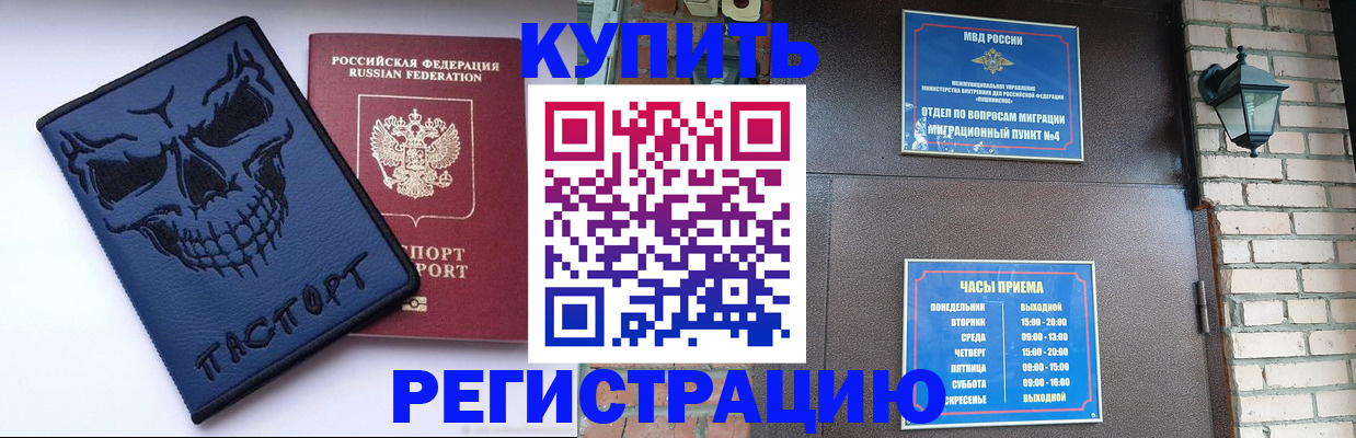 прописка для кредита в Грязовце